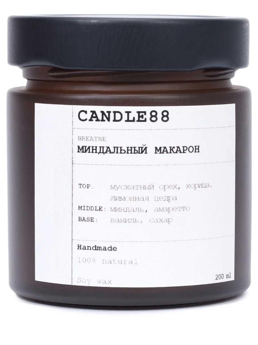 

Свеча ароматическая Миндальный макарон, Миндальный макарон 200мл