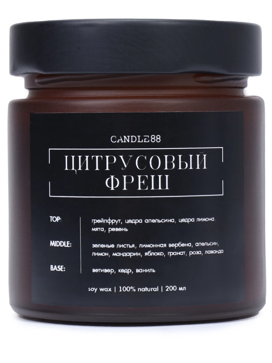 

Свеча ароматическая Цитрусовый фреш, Цитрусовый фреш 200мл